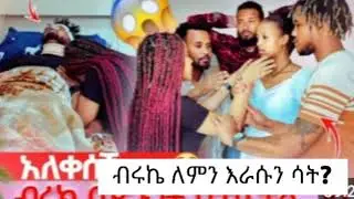 ልብ የሚሰብር ቀን