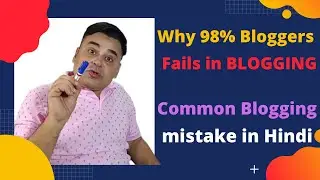 why 98% bloggers fails in blogging | Common Blogging mistake in Hindi | Blogging | Blogging tips