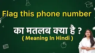 Flag this phone number meaning in hindi | Flag this phone number ka matlab kya hota hai | Word meani