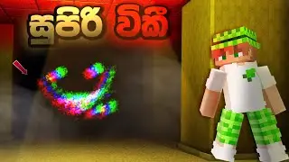 l මේකෙන් යමු Let's escape from this The Backrooms Minecraft | Sinhala