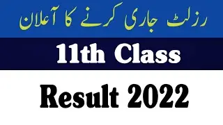 Fbise HSSC 1 Result 2022 | 1st Year Result 2022 | Class 11 Federal Board Result 2022 | Result 2022