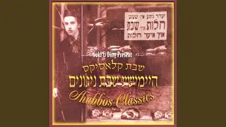 Shabbos Kodesh