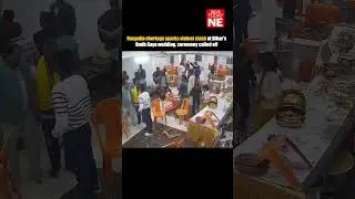 Rasgulla shortage sparks violent clash at Bihar's Bodh Gaya wedding, ceremony called off