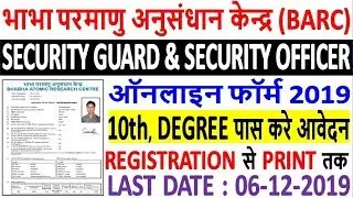 BARC Security Guard Online Form 2019 Kaise Bhare || How to Fill BARC Security Officer Online Form