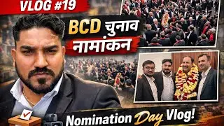 BCD Election Nomination Day Vlog 19 | दिल्ली बार काउंसिल चुनाव  #BCDElection #BCDNomination #bcd 