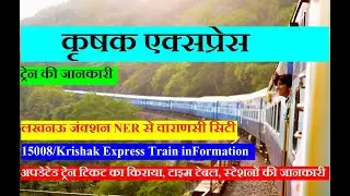 Krishak Express | Lucknow To Varanasi Daily Train | Train InFormation | 15008 Train | Krishak Exp...