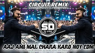 Aaj Ami Mal Chara Karo Noy Remix |Unique Style Edm Dj |Old Bengali Dj Song | Dj Siday Remix 2025 New