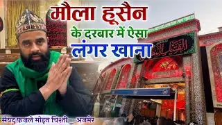 Imam Hussain a.s ke Haram me Langar khana 😍 karbala by Syed fazle moin chishty
