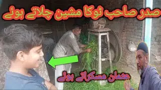 President Sahib while running the Toka machine village orient#views_viral_video_subsubscribers_grow