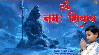 #powerful Om Namah Shivaya ॐ नमः शिवाय | Daily Mantra #video Vansh  Babu