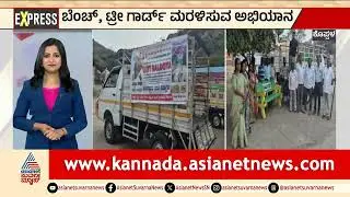 Baldota Factory ಬೇಡವೇ ಬೇಡ; ಕೊಪ್ಪಳದಲ್ಲಿ ಕಂಪನಿ ವಸ್ತುಗಳ ಮರಳಿಸುವ ಅಭಿಯಾನ! | Koppal Protest | Suvarna News