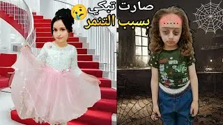 خلودة صارت تبكي بسبب لانا😱… بس النهاية كانت غير متوقعة!