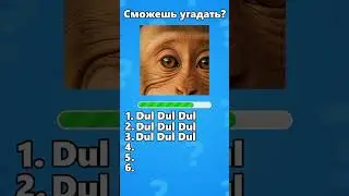 DUL DUL DUL DUL DUL DUL