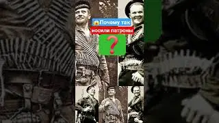 🔴 Почему матросы носили пулемётные ленты и при чём тут монеты СССР? 💰
