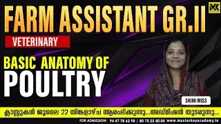 FARM ASSISTANT GRII(VETERINARY)||BASIC ANATOMY OF POULTRY ||JOIN OUR COURSE NOW||KERALA PSC