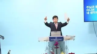 12월 31일 송구영신예배 샘신목사 #제55대 남가주기독교회협의회 회장