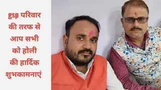 GSP एजुकेशनल इंस्टीट्यूट @gsponlinestudychannel6788 दुर्गेश पांडे और प्रभात सर