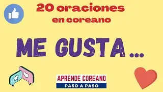 Cómo decir ME GUSTA en coreano #gramáticacoreana #aprendercoreano #clasesdecoreano