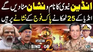 Operation Sindoor 2.0 | Pak Army Targets 25 Indian Locations | SPD