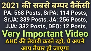 New Bumper Vacancies| Delhi District Court Upcoming Recruitment 2021| PA, SPA, JA, SJA, JJA & DEO