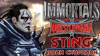 WWE Immortals - Wrestlemania Sting Scorpion Warrior (ios) #3