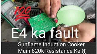 E4 ka Fault निकालना वीडियो को जरूर देखें Sunflame Induction Cooker  Main 820k Resistance Ke थ्रू ###