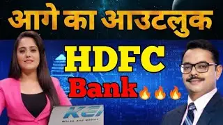 hdfc bank share, hdfc bank share analysis, hdfc bank share latest news, hdfc bank share today news🔥