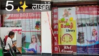 Another new library started in the village.