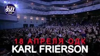 Karl Frierson & Big-Band 18 апреля 2012 Впервые в Николаеве!