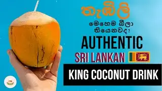 King Coconut with Kithul Treacle | Sri Lankan Authentic Drink | Healthy Drink