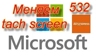 Замена тачскрина Microsoft Lumia 532 Опять неудачный тач!