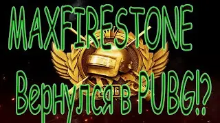 MAXFIRESTONE PUBG - Вернулся в PUBG!?