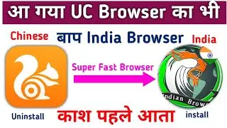 Uc browser jaisa App Indian Browser | Uc browser Replace Indian Browser