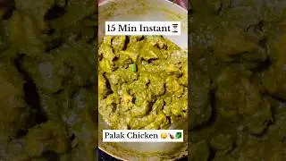 15 Min PALAK CHICKEN😱 #shorts #recipe #foodshorts #foodlover #instantrecipe #palakchicken #chicken