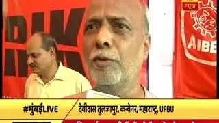 Mumbai Live: Common Man Faces Heat After 10 lakh Bank Employees Go On a 2-Day Strike | ABP News