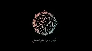 مهرجان عيد الغدير.  موكب عزاء مخيم الحسيني