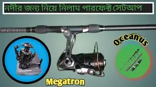 কালোতে যদি আলো হয় তাহলে কালোই ভালো। নদীর জন্য নিয়ে নিলাম শক্তিশালী সেটআপ।#Megatron #Oceanus।