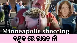 MINNEAPOLIS SHOOTING....NUKE INDIA WRITTEN ON GUN