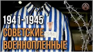 Советские военнопленные. Архивное агентство Трибус.