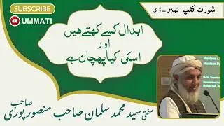 Abdal kise kahte hai aur uski kiya pahchan hai.by mufti salman sahab .mansoor puri