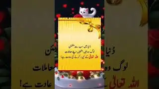 Doneya mn sb sy #viralvideo #foryou #poetry #islamic #islamic_video #MOTIVATIONALSTUDIOCKA