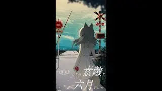 とても素敵な六月でした - Eight ┆ RuiFi - cover