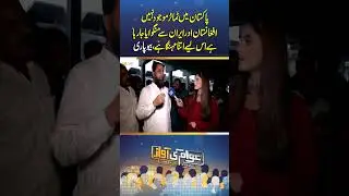 Tomatoes are costly because they&rsquo;re imported from Afghanistan and Iran | Awam Ki Awaz