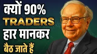 Why 90% Traders Lose Money | Trading Psychology & Discipline Hindi