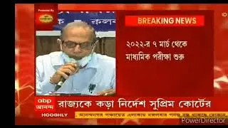 Madhyamik HS Exam 2022 Date & Routine announced Today