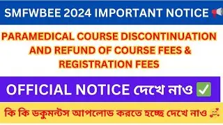 SMFWBEE DISCONTINUATION OF PARA MEDICAL COURSE AND REFUND  OF COURSE FEES & REGISTRATION FEES 2024 📢