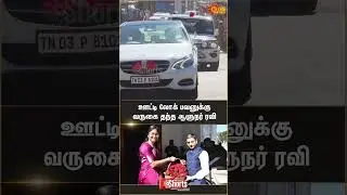R N Ravi | Governor | Ooty Lok Bhavan | Shorts | Sun News