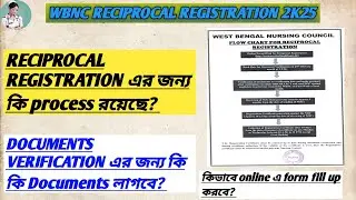WBNC RECIPROCAL REGISTRATION // NEW RULES // কি কি documents লাগবে? কিভাবে apply করবে?
