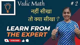 How to  use  base 10  and  50 methods for multiplication -  my facilitator