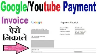 google adsense invoice receipt : google payment invoice receipt : youtube payment invoice receipt